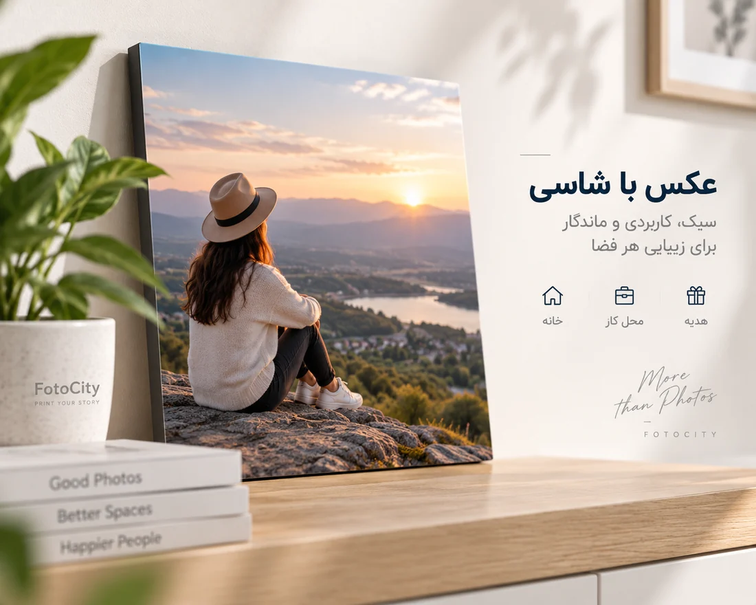 عکس با شاسی